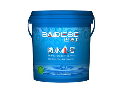 防水1號