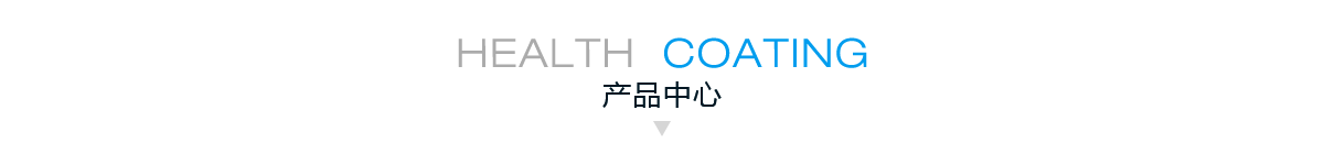 產品中心