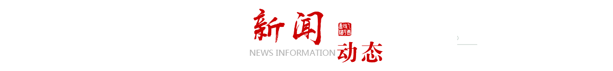 媒體報道